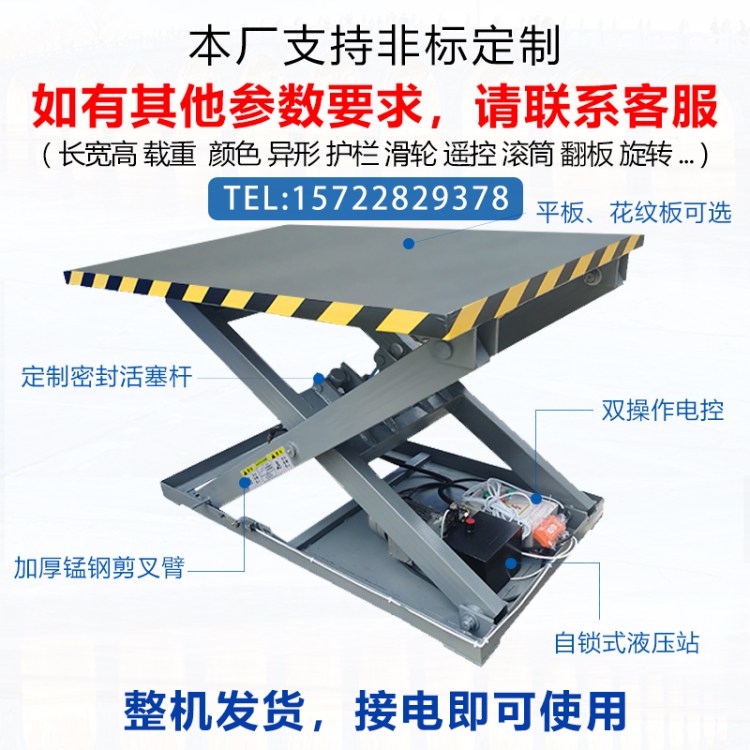 升降平台电动液压剪叉式小型移动固定舞台提举升机器装卸货工作台