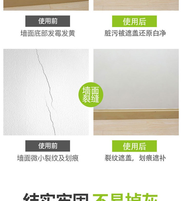 White wall repair paint, self spraying, renovation, household water-based graffiti stain repair, strong internal wall latex paint