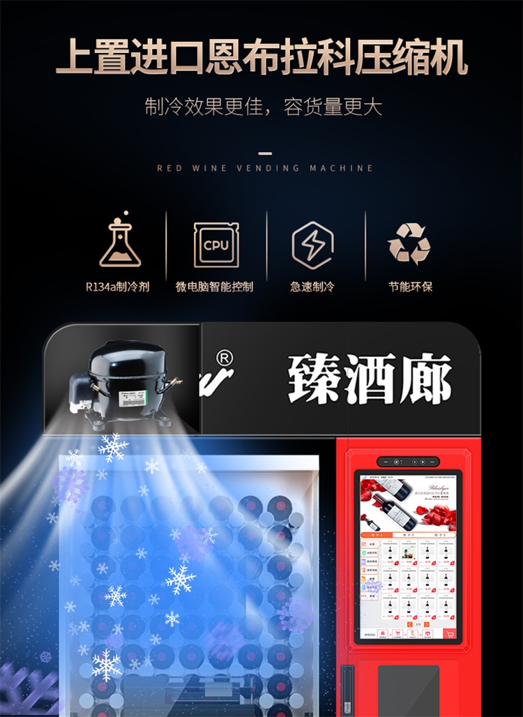 Bench red wine vending machine intelligent face brushing Baijiu beer self-service vending machine customization