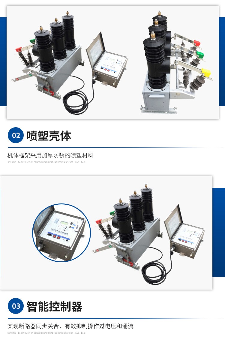 Changgao High Voltage Power AB-3S Intelligent Vacuum Circuit Breaker 35KV Outdoor Three Phase Permanent Magnet Circuit Breaker