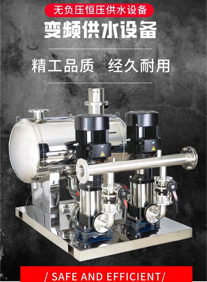 Convenient maintenance of non negative pressure water supply equipment, constant pressure variable frequency equipment, stainless steel variable frequency secondary water supply device