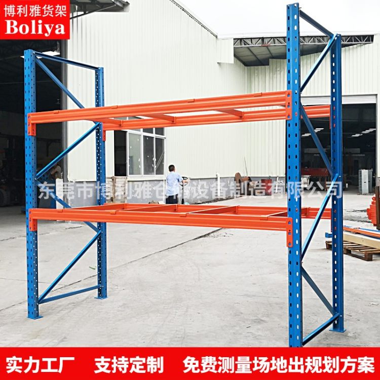 博利雅 重型货架厂家 自动化仓储贯通式通廊式高位横梁式 免费设计