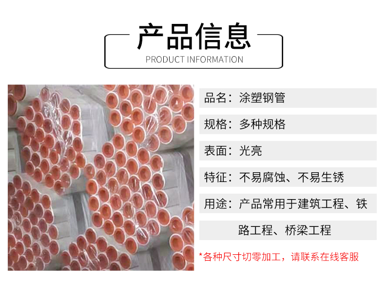 Lei Yu Liang Mining uses flange connection coated plastic steel pipe socket fusion bonded epoxy powder anti-corrosion