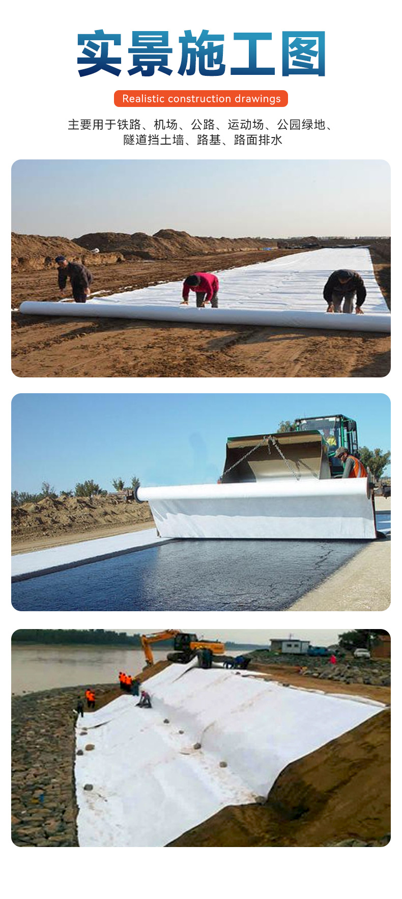 Lingjian long filament geotextile has good flexibility and construction convenience, and is easy to filter, isolate, drain, and wear resistant