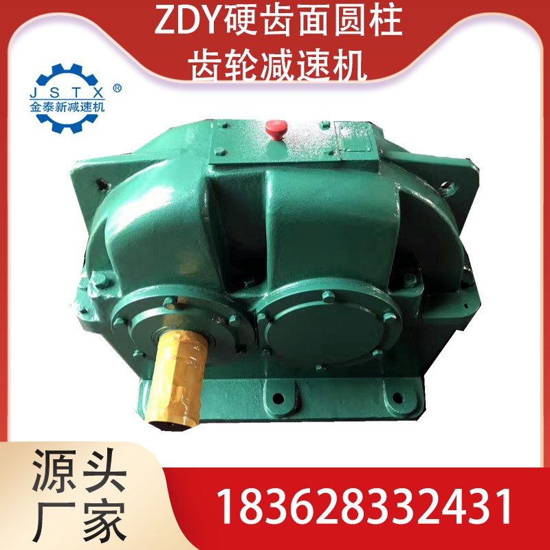 ZDY315硬齿面圆柱齿轮减速机生产厂家 质量保障 配件常备 货期快