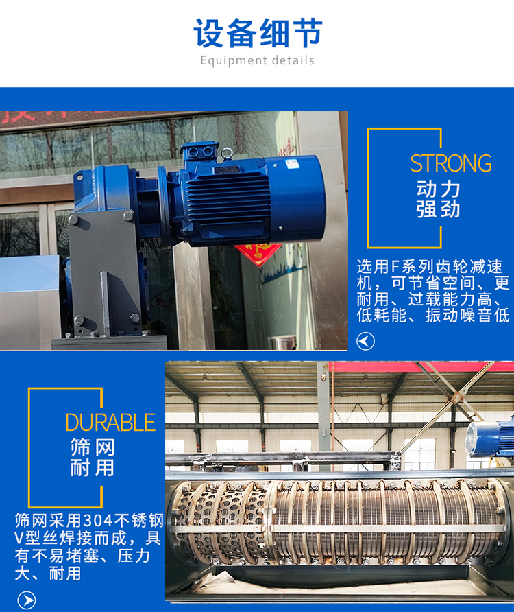 Cow manure dry and wet separator, secondary press and dehydration equipment, water soaked cow manure processing machine, Chuantai spiral press machine