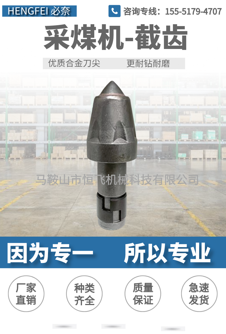 The factory produces hard rock cutting teeth for coal mining machines with strong wear-resistant driving teeth U84 U95 U170, with guaranteed quality