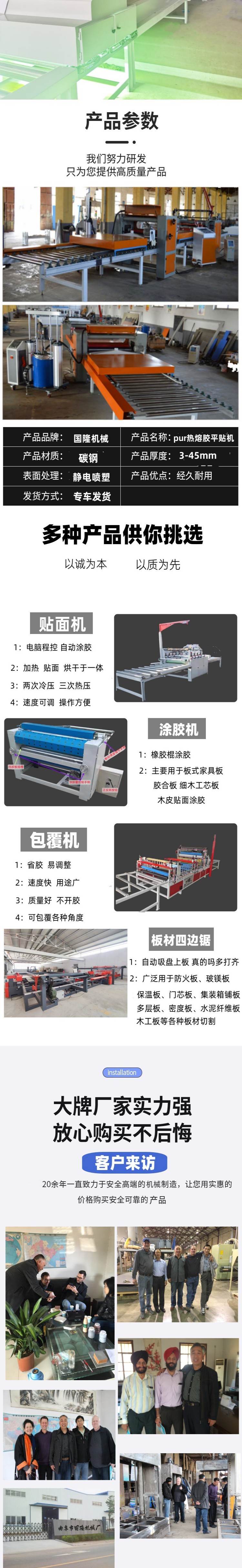 Skin feeling wood decorative panel sticker machine, blockboard double-sided adhesive coating, PET high gloss film veneer machine, Guolong Machinery