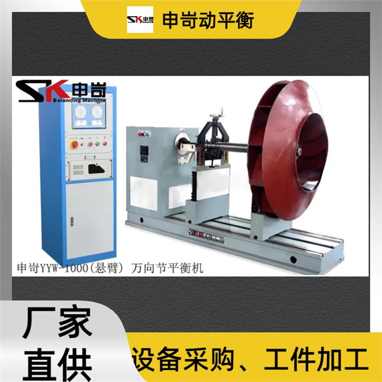 Shenke Dynamic Balancing Machine Fully Automatic Balancing Machine Improves Equipment Performance Customization of the Whole Machine