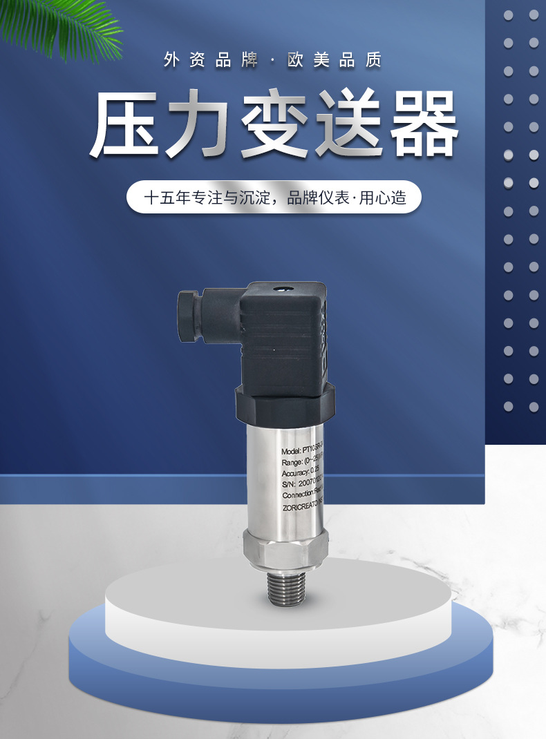 Zhuoran Tiangong Customized Air Conditioning Pump Pressure Transmitter Sewage Corrosion Gas Liquid Pressure Sensor