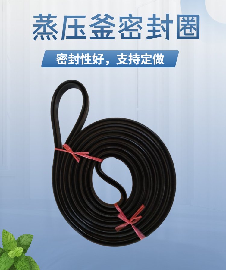 Rubber sealing ring mechanical 1.65 meter autoclave rubber strip O-shaped black