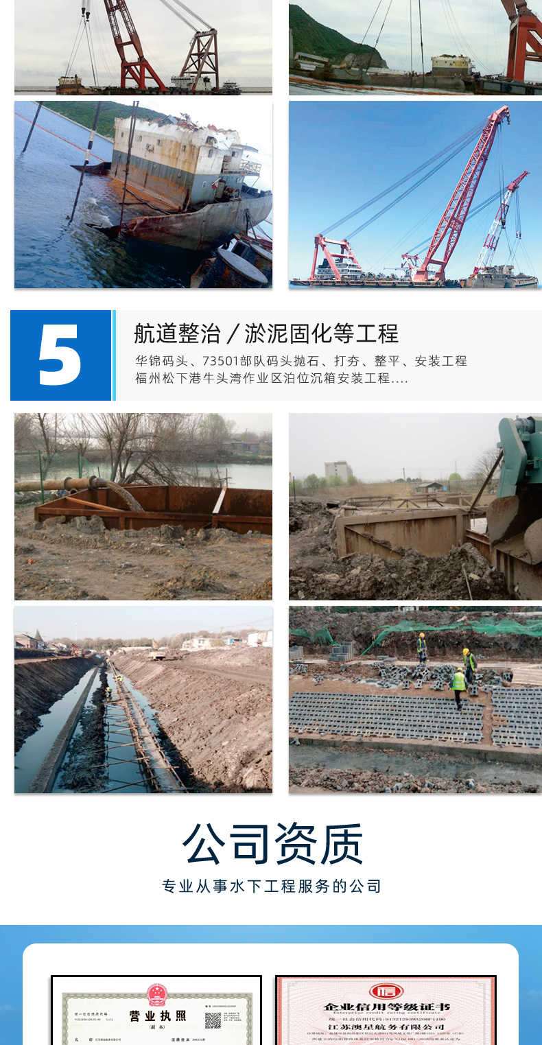 Immersed Pipe Water Hoisting - Skilled and High Quality Unit with Crane Boat Floating Crane Construction Technology