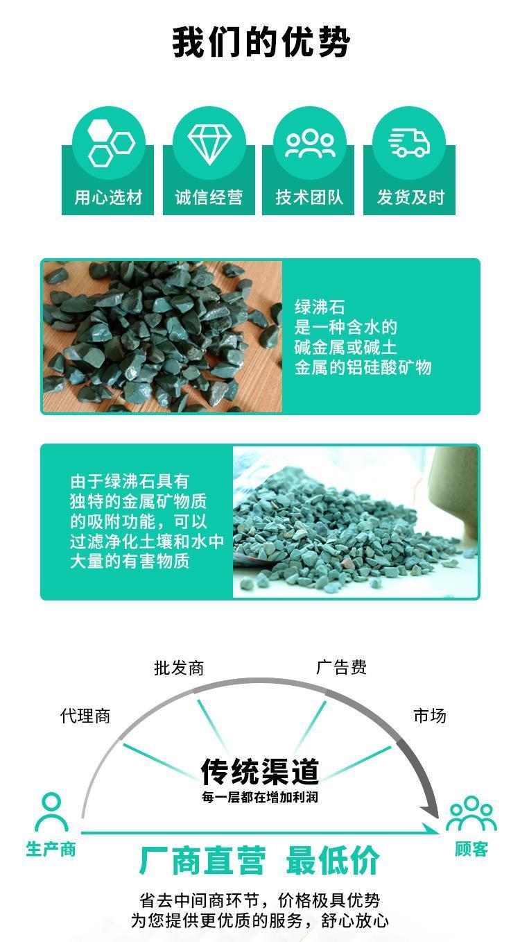 Zeolite removal of ammonia nitrogen from water. Yuanda Mining sells 2-4mm molecular sieve particles for plant paving