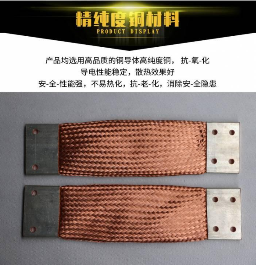 Yajie copper braided wire soft connection high current copper busbar conductive belt lightning protection grounding