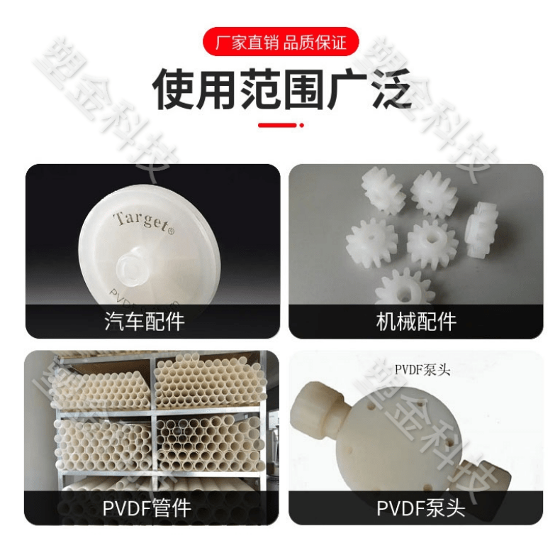 Supply of PVDF Donghuaxia Shenzhou DS201 injection molded weather resistant, temperature resistant, and UV resistant valve parts resin particles