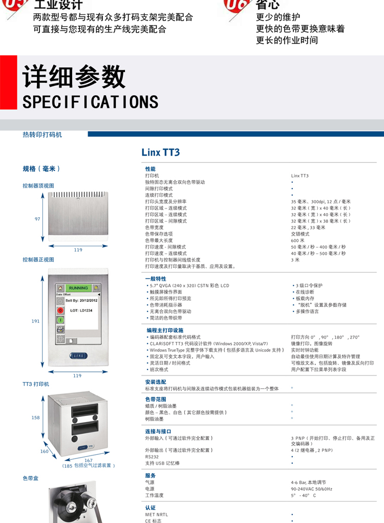 Baide Packaging Date Ribbon TTO New Heat Transfer Printing Intelligent Coding Machine Original Imported Soft Packaging Coding