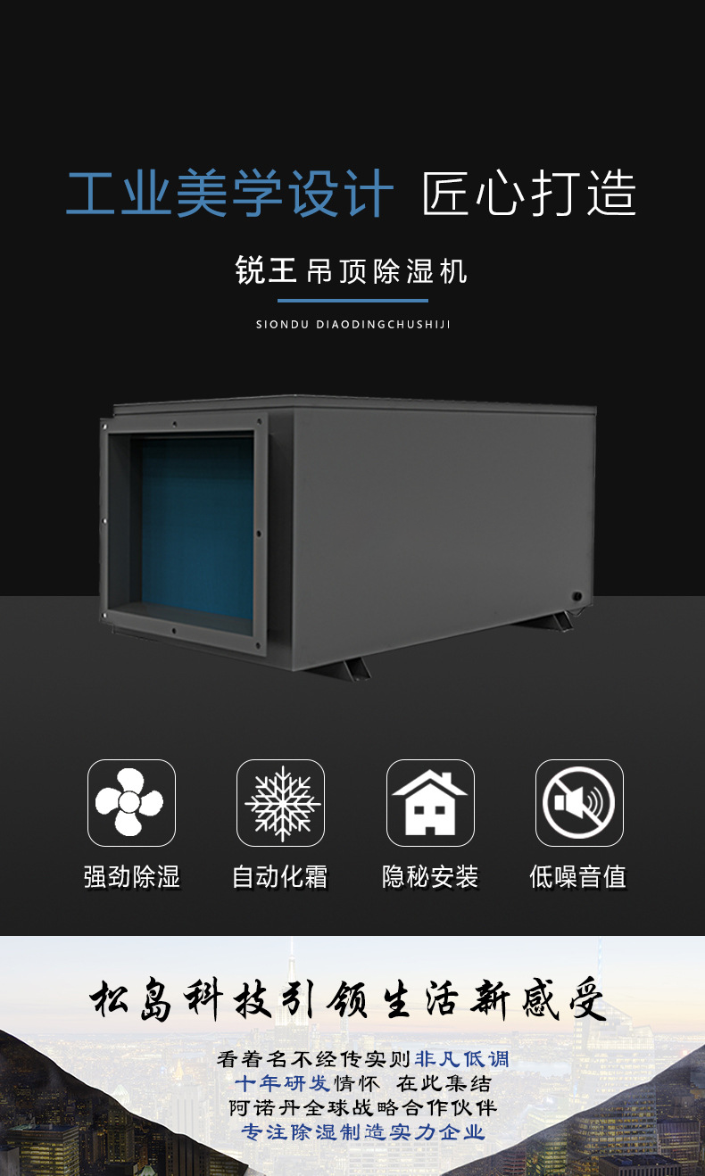 Suspended ceiling dehumidifier, underground garage, basement workshop, warehouse pipeline, wall mounted concealed industrial dehumidifier in shopping mall