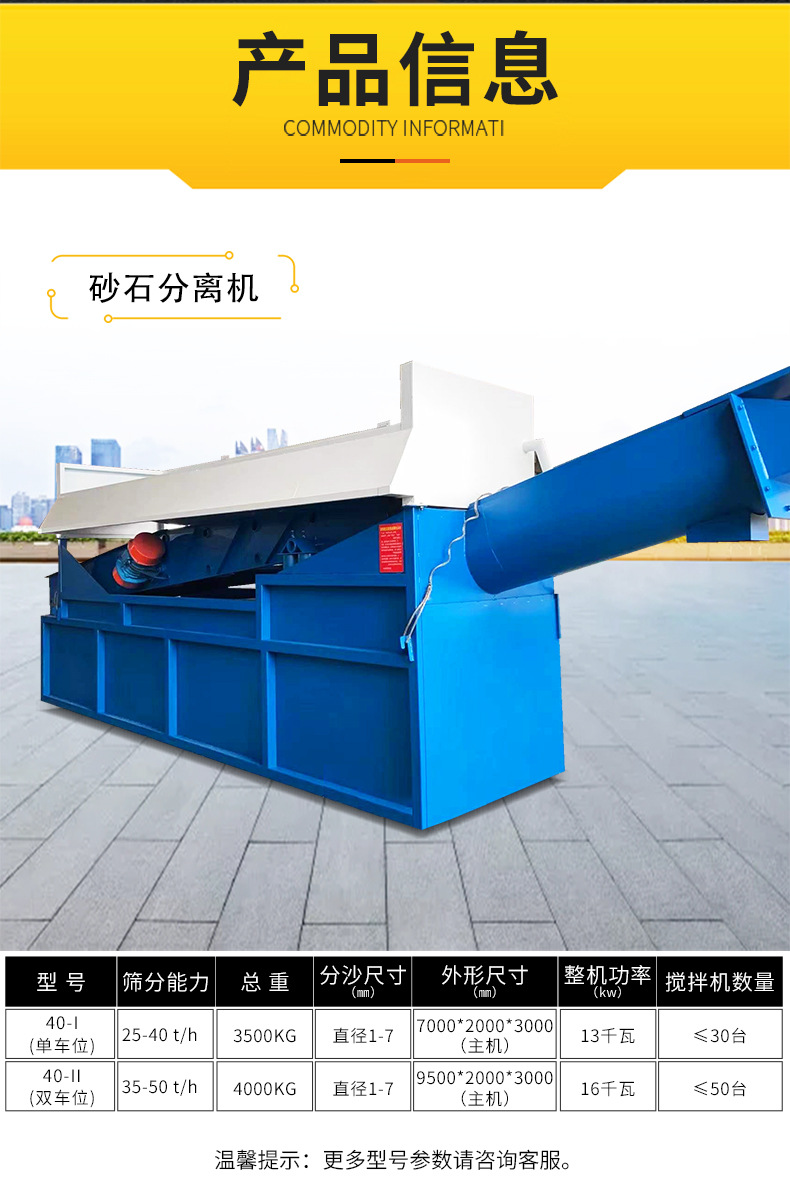 Senhang drum screen sand and gravel separator sand and gravel vibrating separation equipment with efficient production capacity of 40t/h