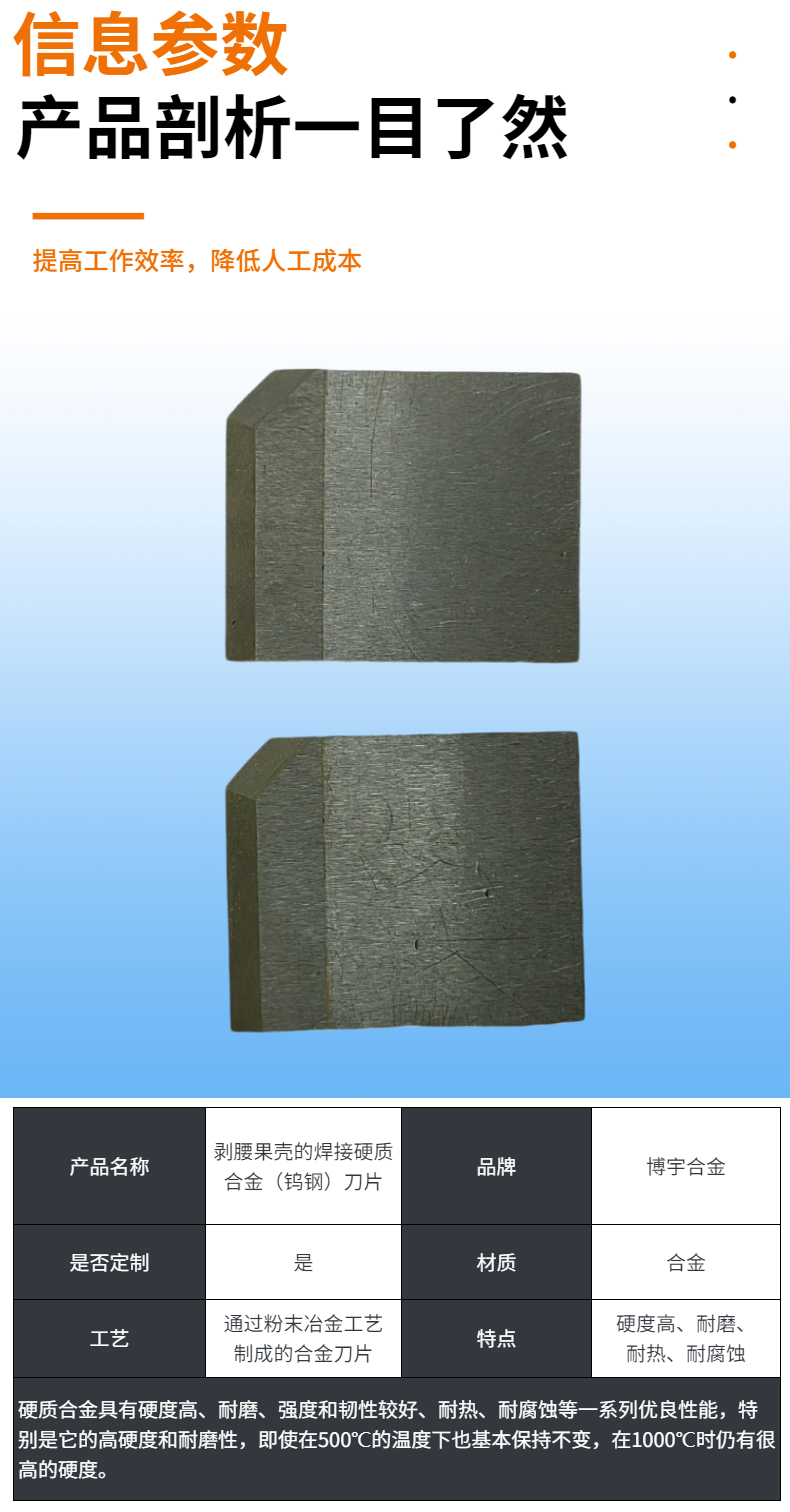 Boyu alloy peeled waist shell, welded hard alloy blade, tungsten steel blade, wear-resistant and durable