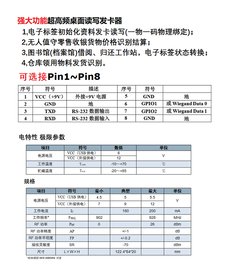 Everything Core Source Book Burglar Magnetic Stripe Charging and Demagnetizing Device RFID Desensitizer Ultra High Frequency Reading and Writing Card Decoder