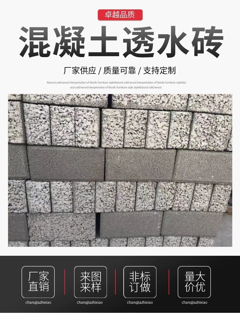 Guangxin supplies sidewalk colored bricks in Xiong'an with good compression and corrosion resistance, high strength and simple installation