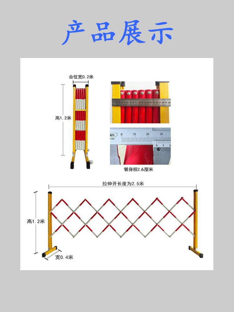 School safety warning fence, folding protective fence, fiberglass fence, Jiahang movable telescopic fence