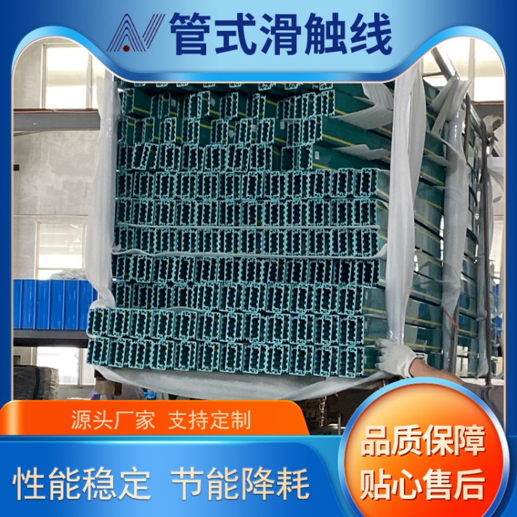 轻型起重机电动葫芦专用滑触线 耐候工程塑料外壳 集电器组件齐全