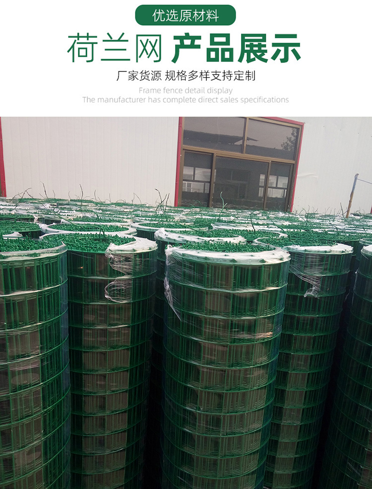 Spring rain soaked plastic Dutch mesh garden protection orchard vegetable garden fence edge road isolation network