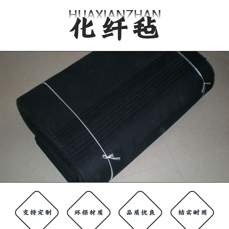 Dustproof and shockproof chemical fiber felt soundproof pad, black industrial adhesive, oil absorbing needle punched chemical fiber felt