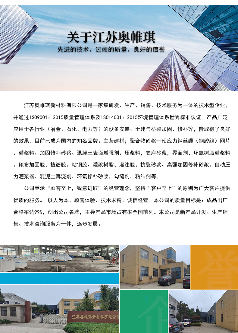 Grouting Construction of Highway and Railway Bridges with Fast Flow and No Shrinkage of Aowenqi Prestressed Hole Grouting Material (Agent)