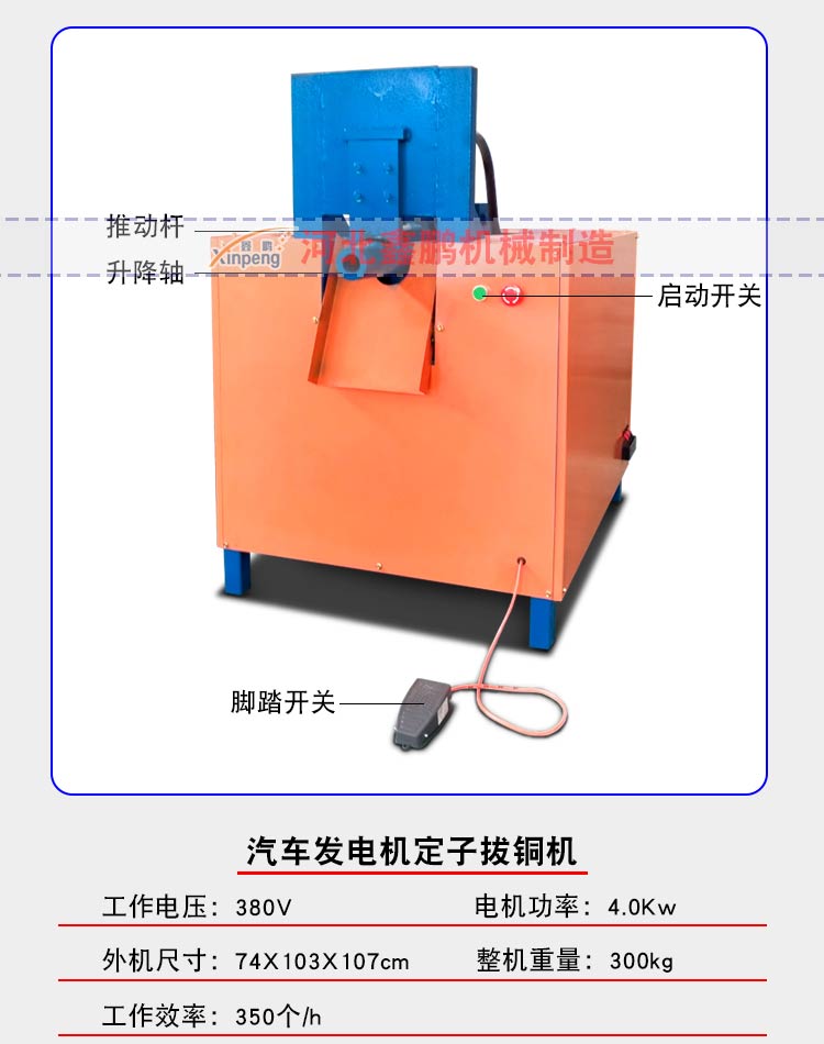 Copper stripping machine 220v Copper stripping machine Stator copper stripping machine Small copper cutting machine