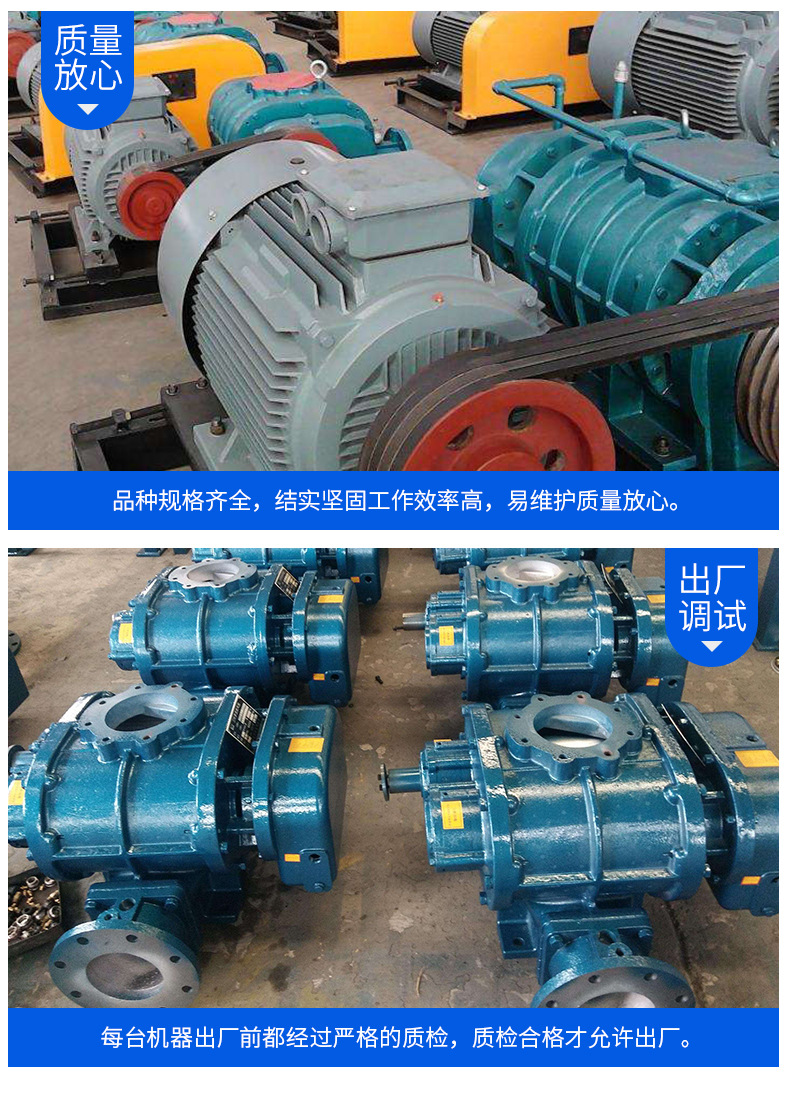 The manufacturer provides three blade pneumatic conveying Roots blower, steam compressor, sewage treatment Roots blower