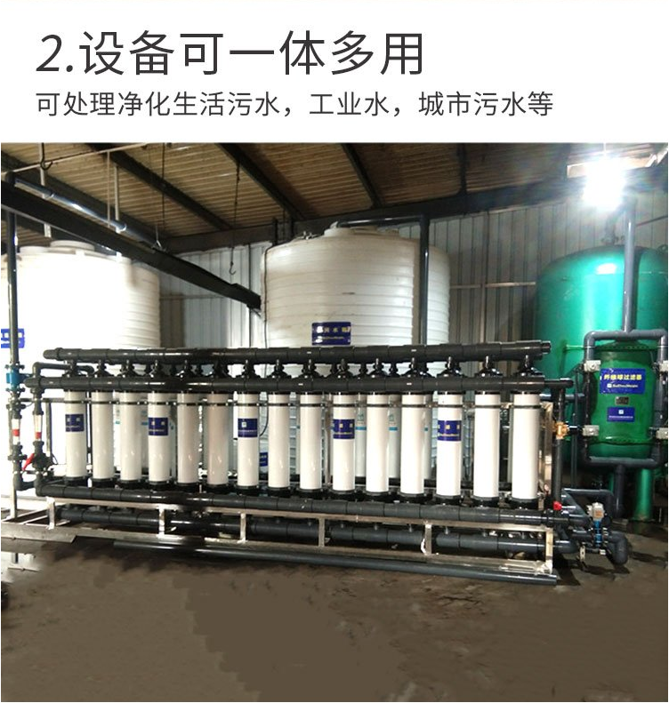 Reclaimed water reuse equipment production Industrial wastewater treatment ultrafiltration system equipment is applicable to the biopharmaceutical industry