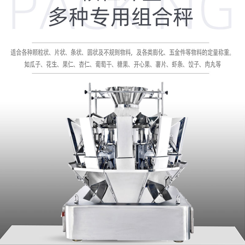 Fully automatic weighing nut packaging machine and equipment manufacturer customizes pistachio granule bag packaging machine