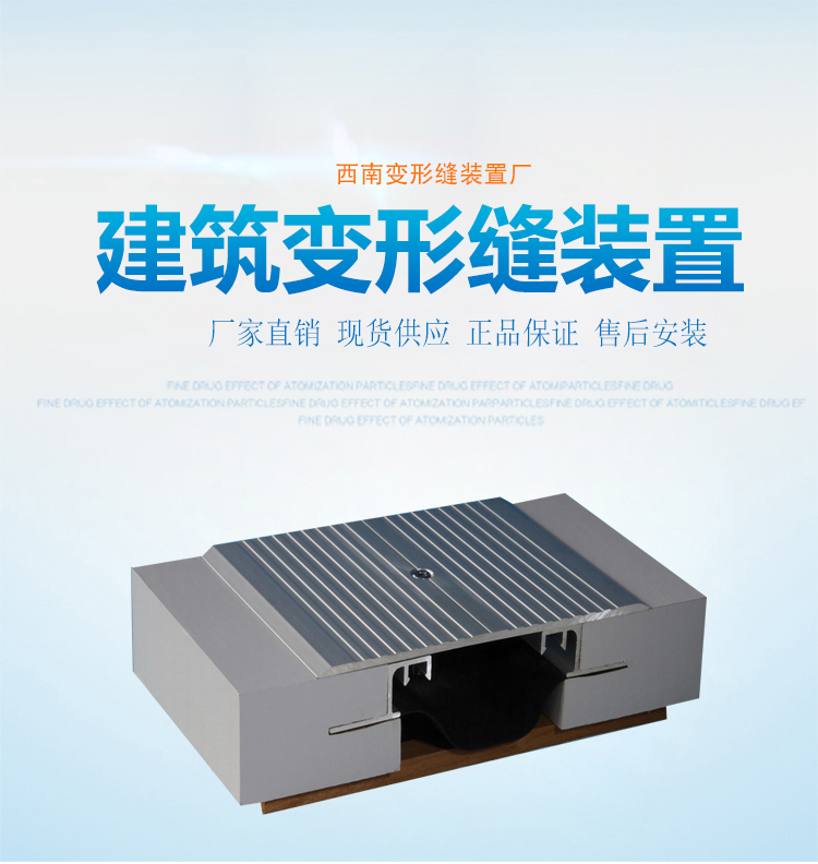 Haiying ground/wall/roof Expansion joint, interior wall building deformation joint support customization