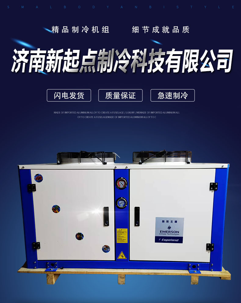 Manufacturers customize low-temperature water-cooled screw chillers for refrigeration, smelting, and refrigeration industry