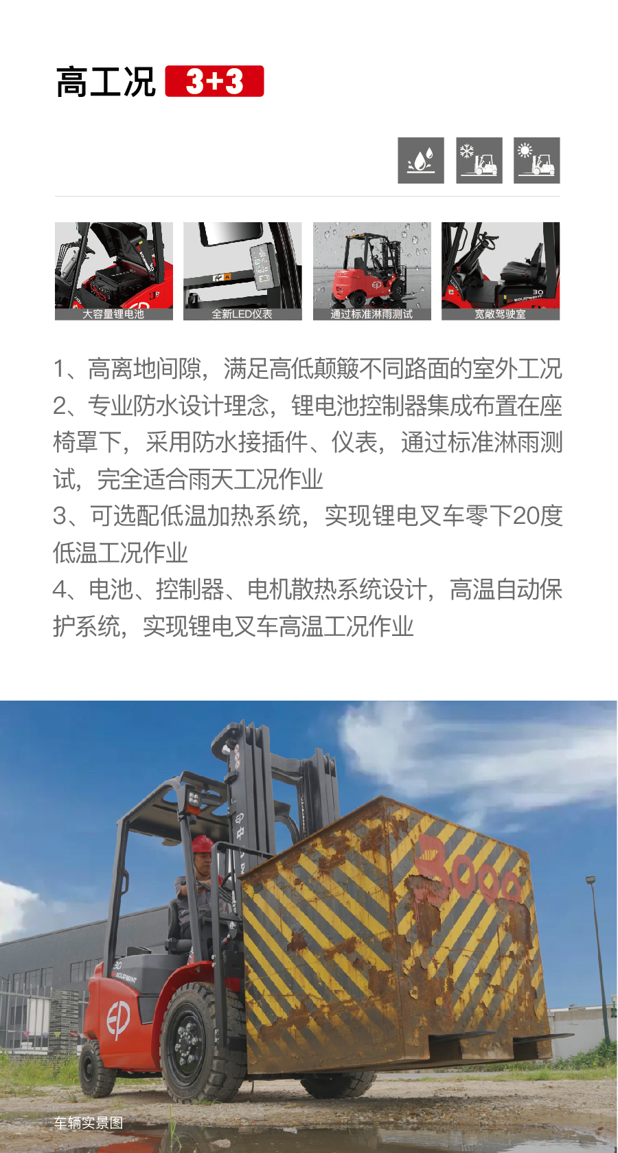 Zhongli 3-ton Electric Forklift Pushing and Handling Four Support Points Seat Forklift Customized Large Capacity Lithium Battery Balance Forklift