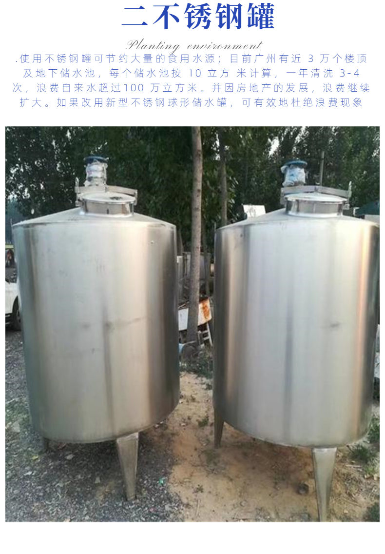 Recycling second-hand stainless steel storage tanks, sealing design for chemical food storage tanks, easy cleaning