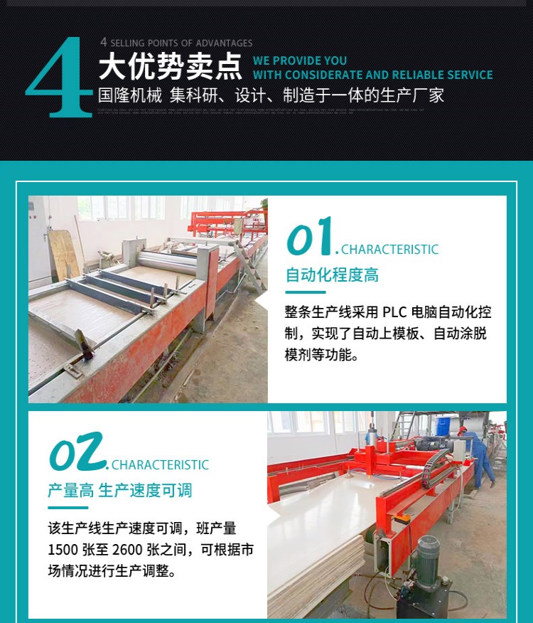 Fully automatic aluminum foil insulation tile production line, container flooring equipment, external wall insulation integrated equipment