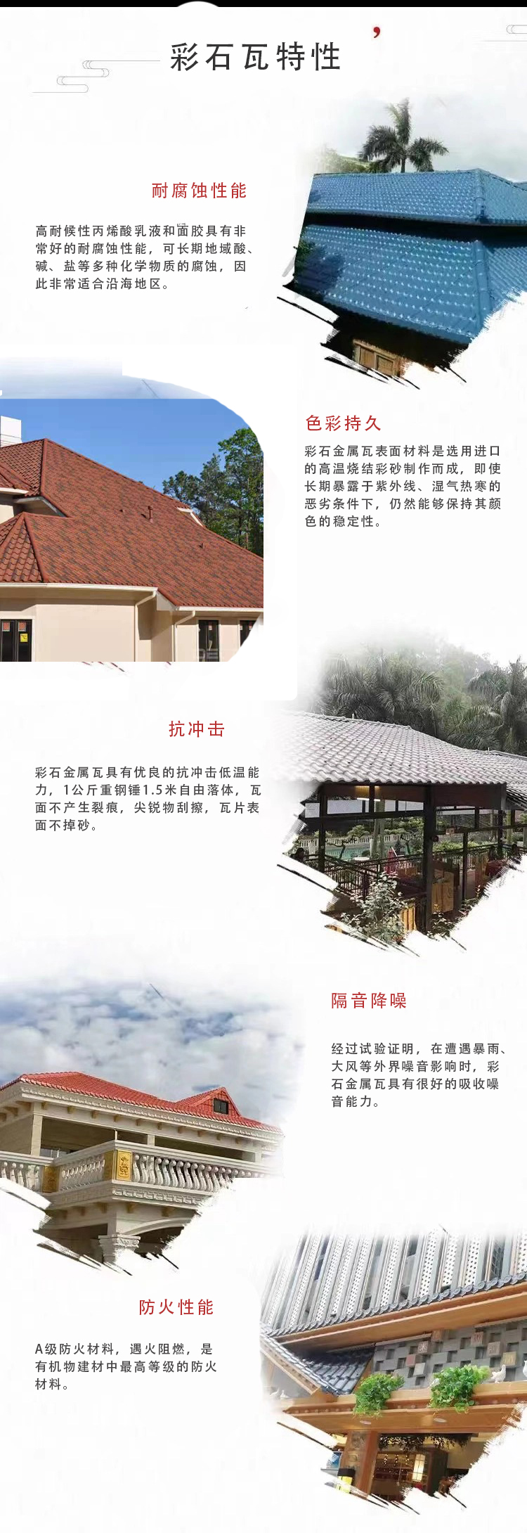 Qilin Tile Industry Villa Colored Stone Metal Tile | New Roof Tile | Aluminum Zinc Plated Steel Plate Material | Thermal Insulation and Fire Protection