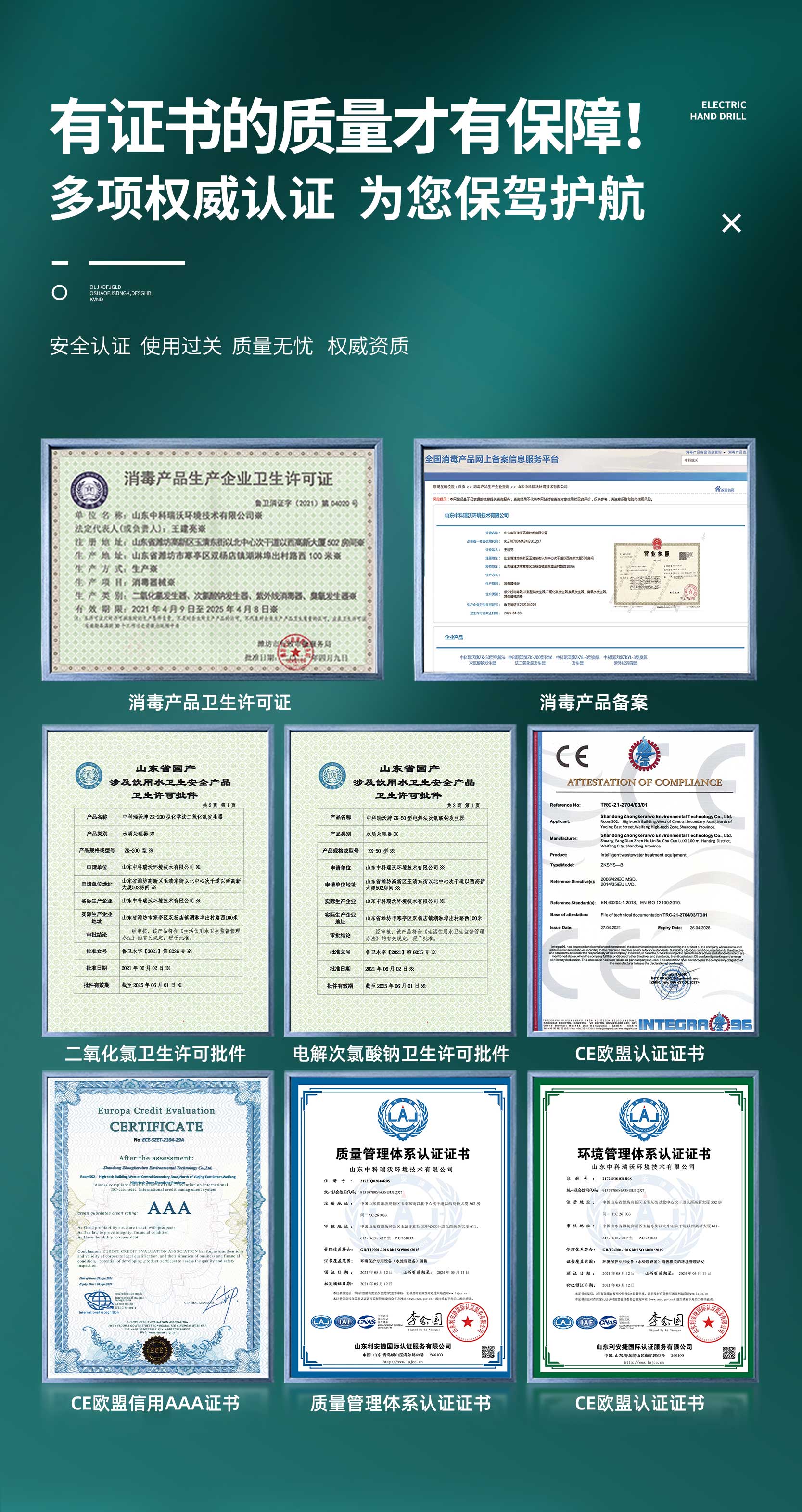 Medical sewage treatment equipment, integrated hospital wastewater treatment equipment, KRIVO ZKYL-C