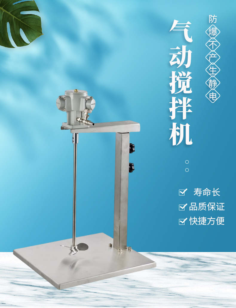 Xinliyuan pneumatic mixer, paint and coating mixer, pneumatic motor, suitable for a wide range of specifications, complete