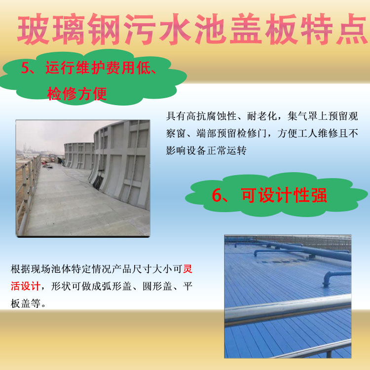 Fiberglass pultruded cover plate Jiahang Cesspit biogas digester anaerobic digester gas collection seal cover plate