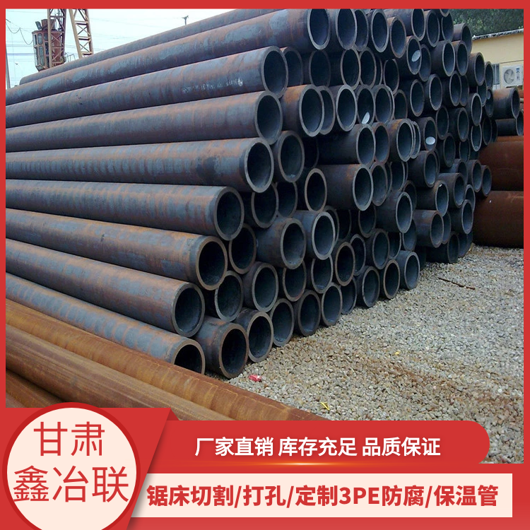 Xinye Lianda seamless 20 # 16MN 20G high-pressure seamless pipe 6479 seamless steel pipe 133 * 7 after-sales worry free