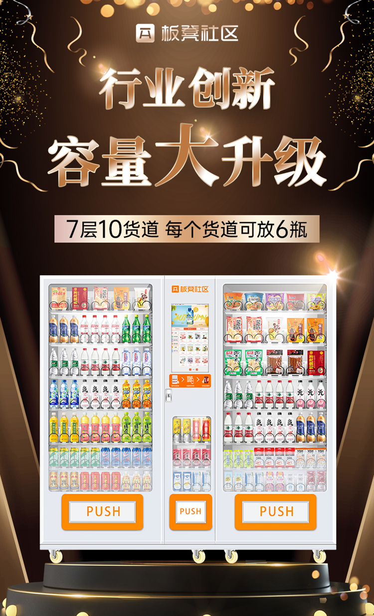 Bench vending machine, intelligent vending machine, unmanned self-service code scanning, refrigeration, snacks, drinks, vending machine, commercial use