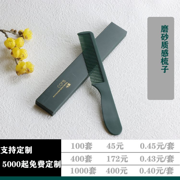 酒店宾馆民宿洗漱用品 客房牙具洗浴清洁用品 环保浴室用具 印logo