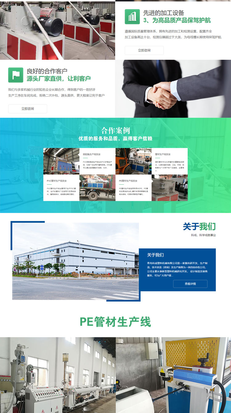 Kecheng supplies a large number of single screw extruders and plastic machinery equipment, supporting customization