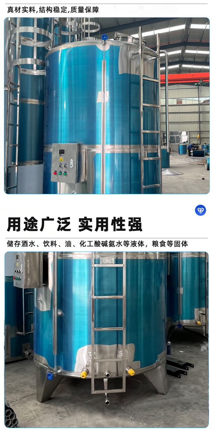 Stainless steel heating tank, 5-ton pure water blending tank, edible oil container, various sizes can be determined