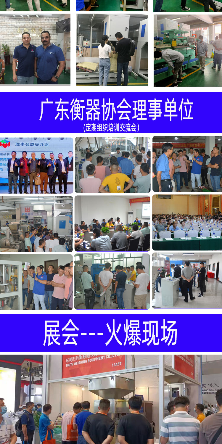 Automatic weighing and packaging machine packaging machine controller Quantitative packaging scale Sorting machine Nanheng