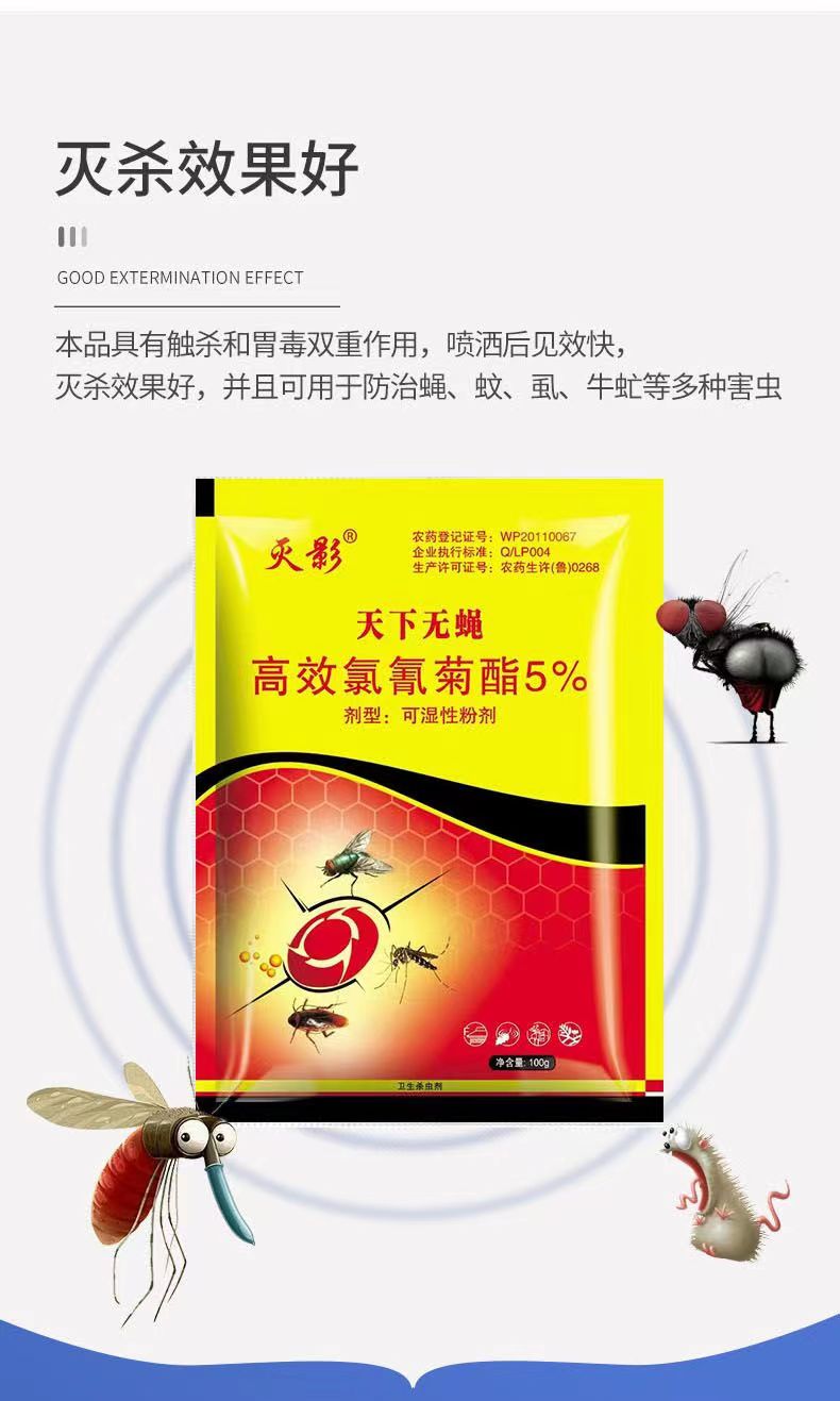 Wholesale manufacturer of strong long-lasting mosquito and fly repellent, no fly in the world, and fly repellent